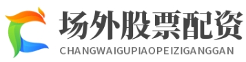 配资著名炒股配资门户_配资专业网上配资炒股_全国炒股配资门户